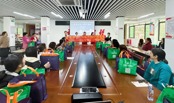 「2024百場心理公益巡講·第17、18場」“三八”婦女節系列講座——“關愛女性，呵護健康”