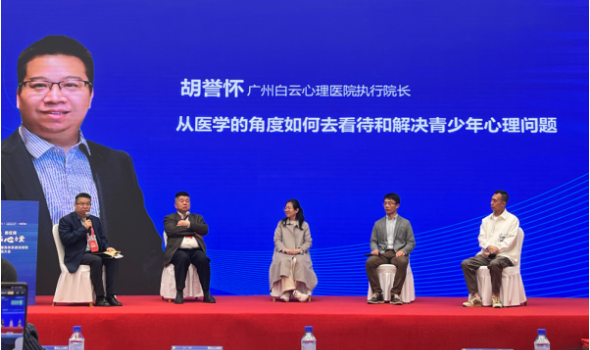 打造特色社會(huì)心理服務體系，奈曼盛京精神衛生醫院與行業從業者共議行業發(fā)展與挑戰